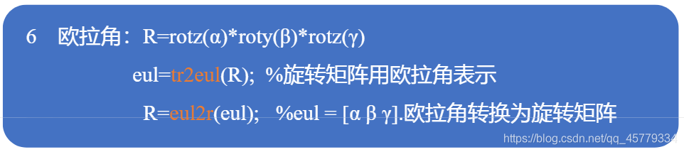 机械臂机器人——（4）Robotics Toolbox机器人仿真_机械臂_07