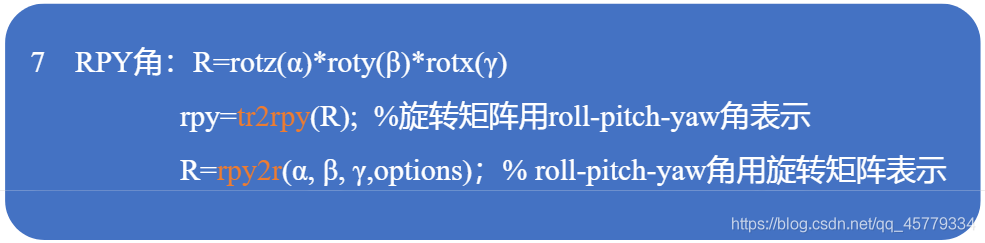 机械臂机器人——（4）Robotics Toolbox机器人仿真_机械臂_10