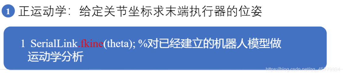 机械臂机器人——（4）Robotics Toolbox机器人仿真_旋转矩阵_38