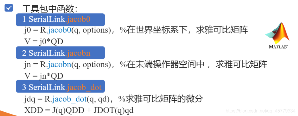 机械臂机器人——（4）Robotics Toolbox机器人仿真_matlab_46