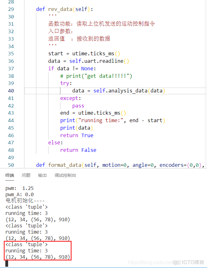 python——适用于基于python或Micropython开发的上下位机间通信的协议_串口通信_02