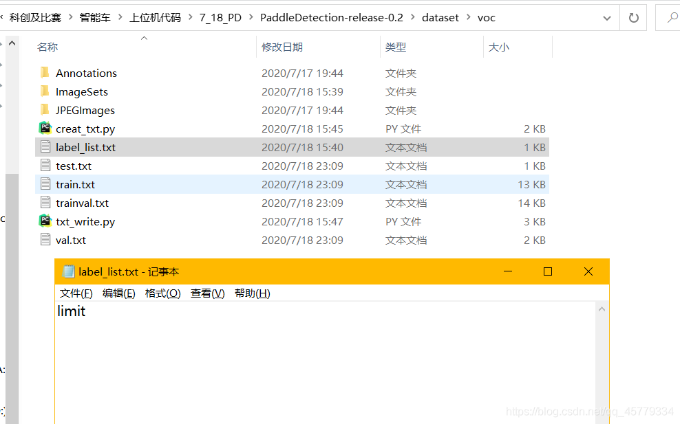 PaddleDetection——使用（jpg + xml）制作VOC数据集并建立PD包_深度学习