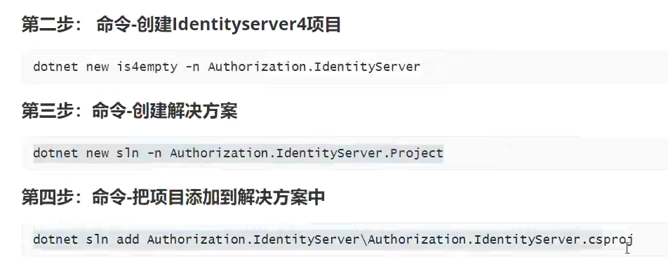 asp.net core IdentityServer4_访问令牌