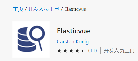 Elasticsearch安装部署_ide_06