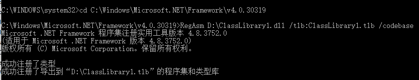 (60)c#  com com+ dcom_程序集_14