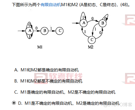 软件设计师-程序设计语言与语言处理程序基础_字符串_09