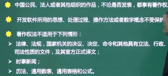 软件设计师-知识产权与标准化_学术论文_16