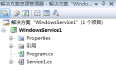 (25)C#windows服务