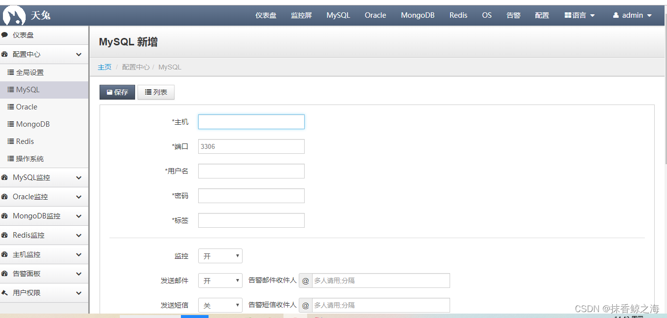 Docker部署MySQL监控工具Lepus_mysql_07