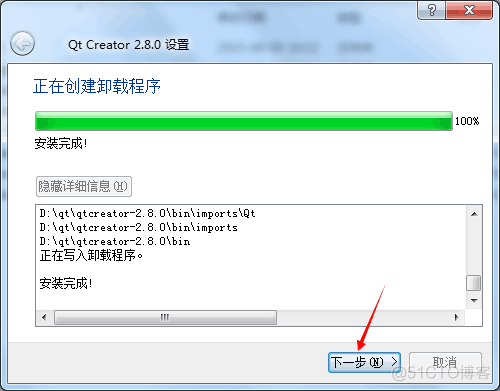 win10 64  PC 端 Qt Creator 安装+Qt4.8.5+MinGW编译器+GDB调试器_QT_12