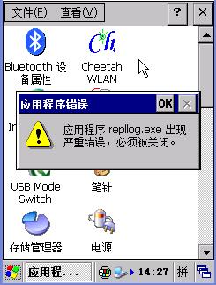 WINCE Activesync 同步问题_WINCE_02