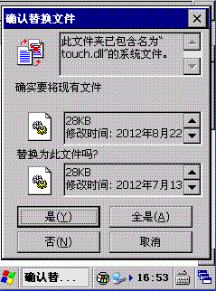 WINCE6.0文件系统选择_对象存储_03