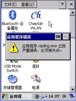 WINCE6.0文件系统选择_操作系统_06