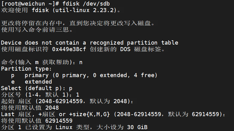 Centos7根目录扩容方法（添加一块磁盘扩容根目录）_根目录_03