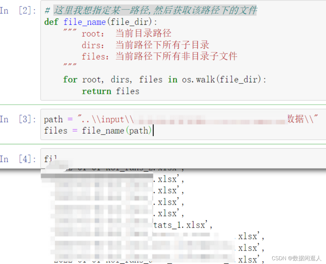 python中想指定某一路径,然后获取该路径下的文件_当前目录