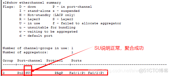 交换机端口聚合 VTP 端口安全 交换机路由器静态路由配置 Cisco_交换机端口聚合_03