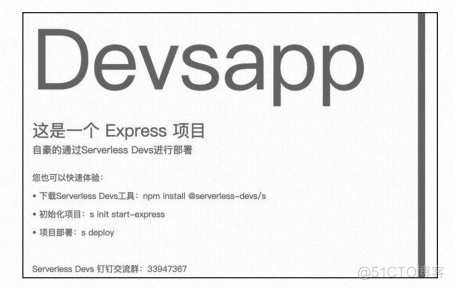 如何将传统 Web 框架迁移部署到 Serverless 架构？_前端_06