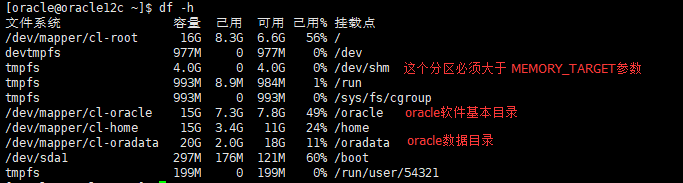 CentOS7.2 使用Shell安装Oracle12c_bc_02