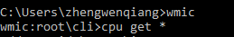 wmic 获得系统硬件信息_系统管理