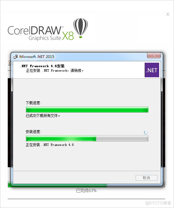 CorelDRAW2023免费汉化版升级补丁包_Windows_12