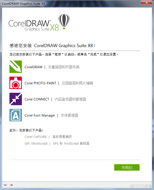 CorelDRAW2023免费汉化版升级补丁包_CorelDRAW2023_20