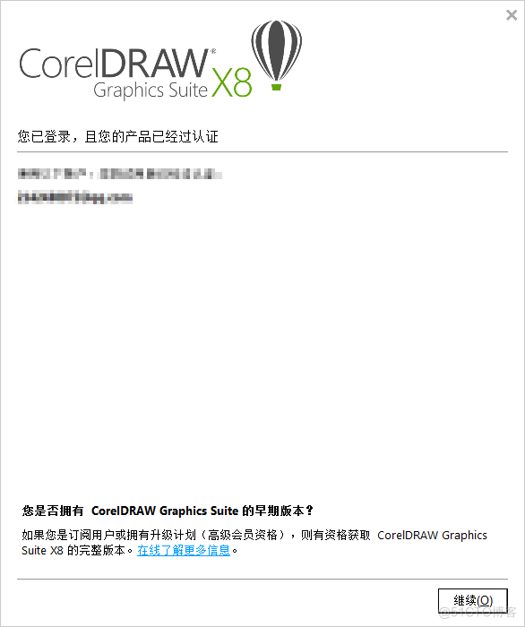 CorelDRAW2023免费汉化版升级补丁包_CorelDRAW2023_19