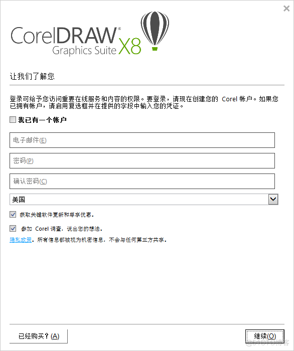 CorelDRAW2023免费汉化版升级补丁包_安装包_16