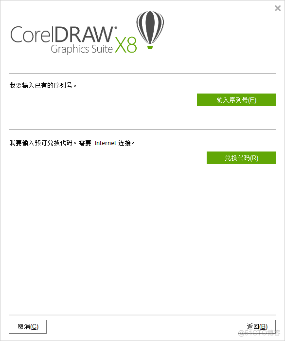 CorelDRAW2023免费汉化版升级补丁包_CorelDRAW2023_17