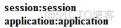 03jsp之内置对象application、对象的作用域、_作用域_04