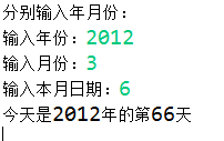 java实现输入年月日，判断为该年的第几天（采用for、witch方法）_java