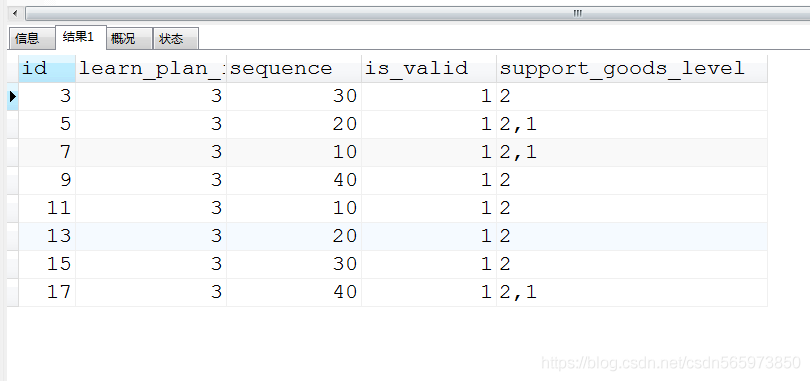 mysql 字段判断是否包含某个字符串_数据