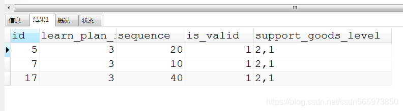 mysql 字段判断是否包含某个字符串_数据_02