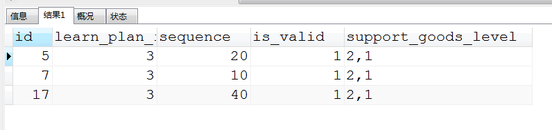 mysql 字段判断是否包含某个字符串_mysql_03