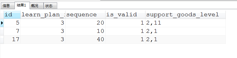 mysql 字段判断是否包含某个字符串_数据_04