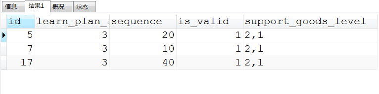 mysql 字段判断是否包含某个字符串_字符串_05