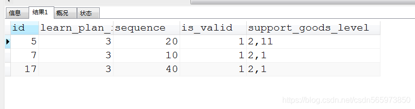 mysql 字段判断是否包含某个字符串_mysql_06