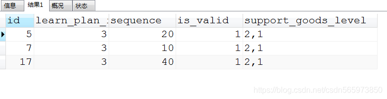 mysql 字段判断是否包含某个字符串_mysql_07