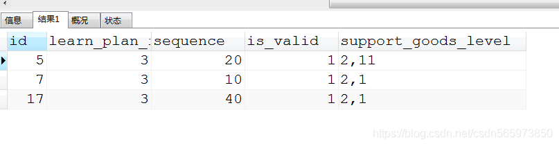 mysql 字段判断是否包含某个字符串_mysql_08