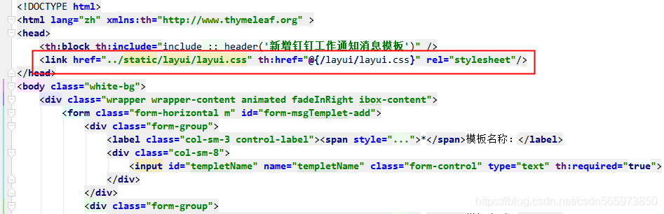 layui 上传图片文件到钉钉服务器_ide_02