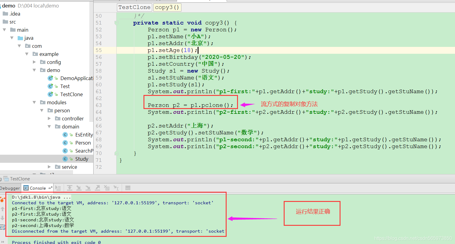 java 通过Object的clone复制对象_System_17