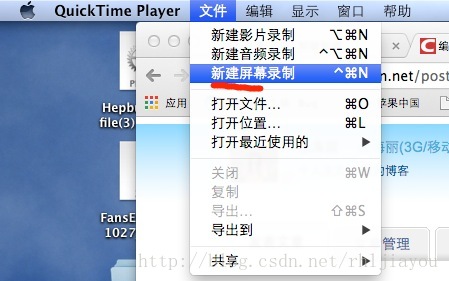 "Mac OS X"录屏幕视频并转成gif_ios开发