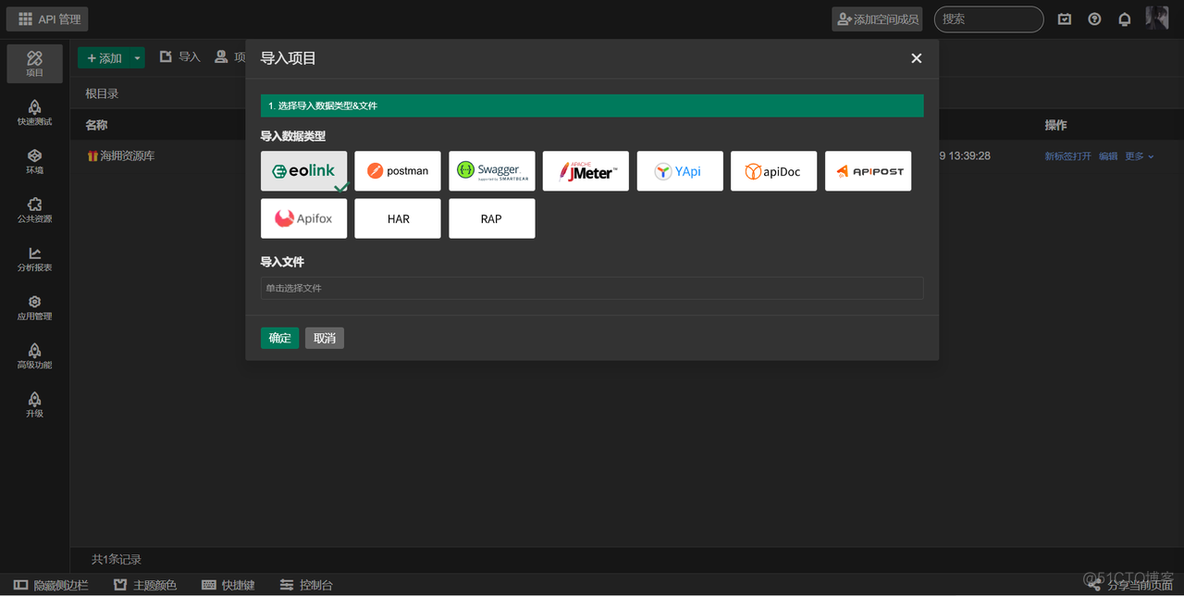 功能强大的国产API管理神器 Eolink，亲测好用_测试用例_18