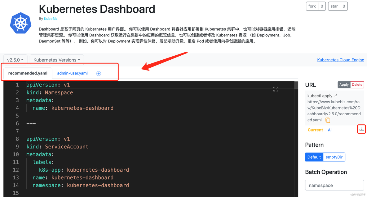 Mac docker-desktop 安装单机版k8s_macos_07