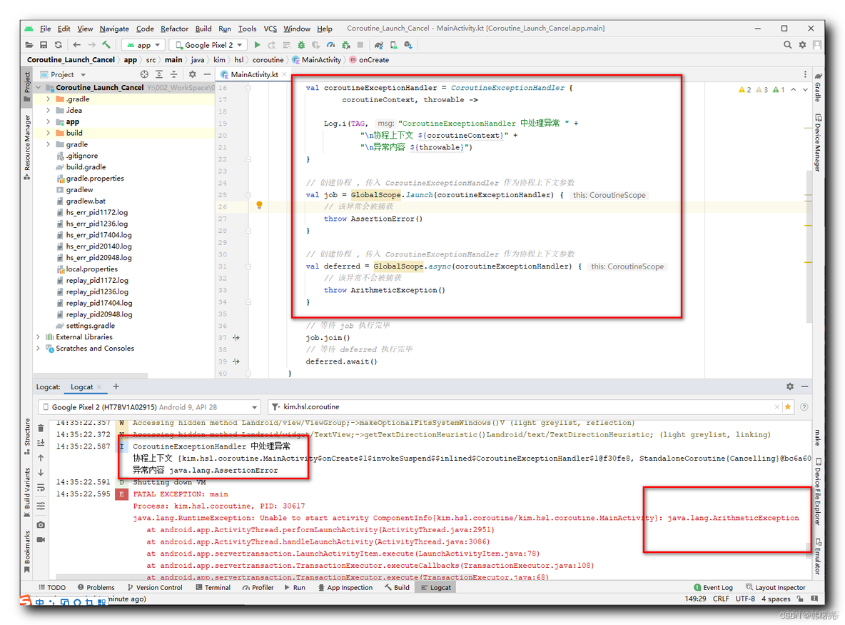 【Kotlin 协程】协程异常处理 ③ ( 协程异常处理器 CoroutineExceptionHandler 捕获异常 | 验证 CoroutineScope 协程的异常捕捉示例 )_协程