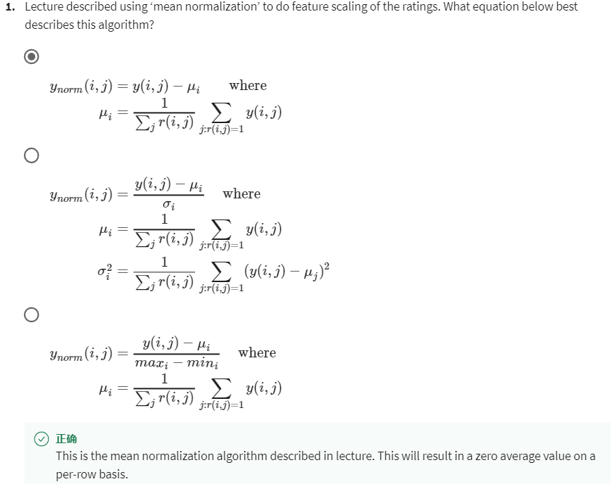 吴恩达Coursera, 机器学习专项课程, Machine Learning_sed_05