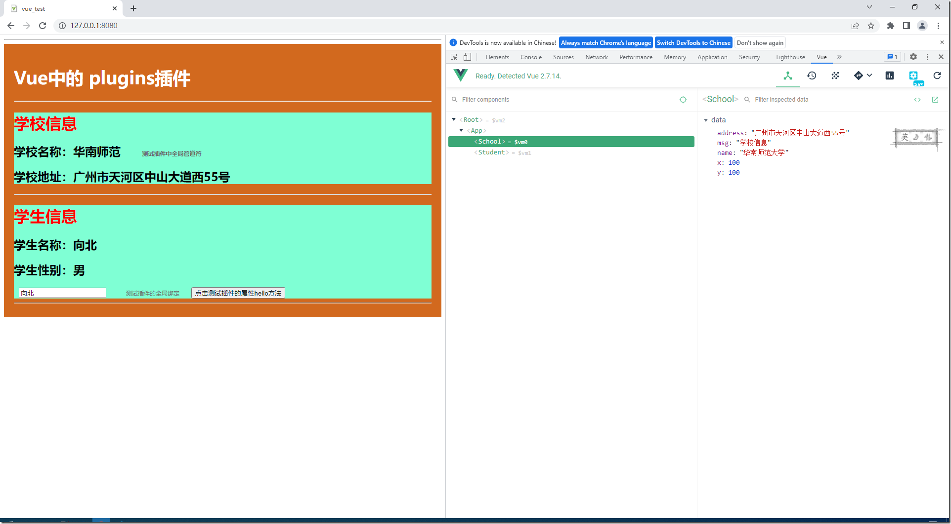 Vue 中plugins插件的使用_html_02