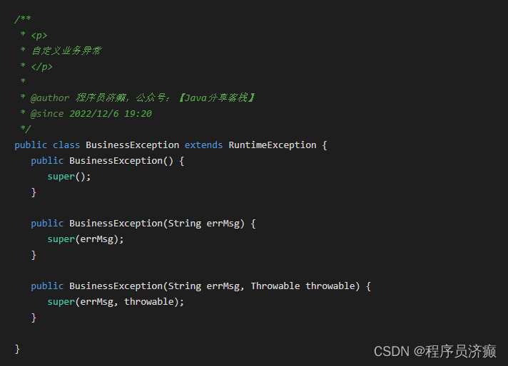 分享一个你很可能不知道的Java异常实现的缺陷_java_02