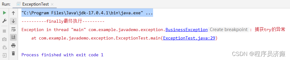 分享一个你很可能不知道的Java异常实现的缺陷_java_06