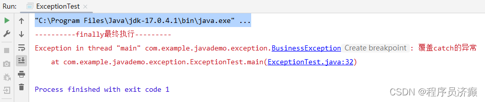 分享一个你很可能不知道的Java异常实现的缺陷_javaEE_08