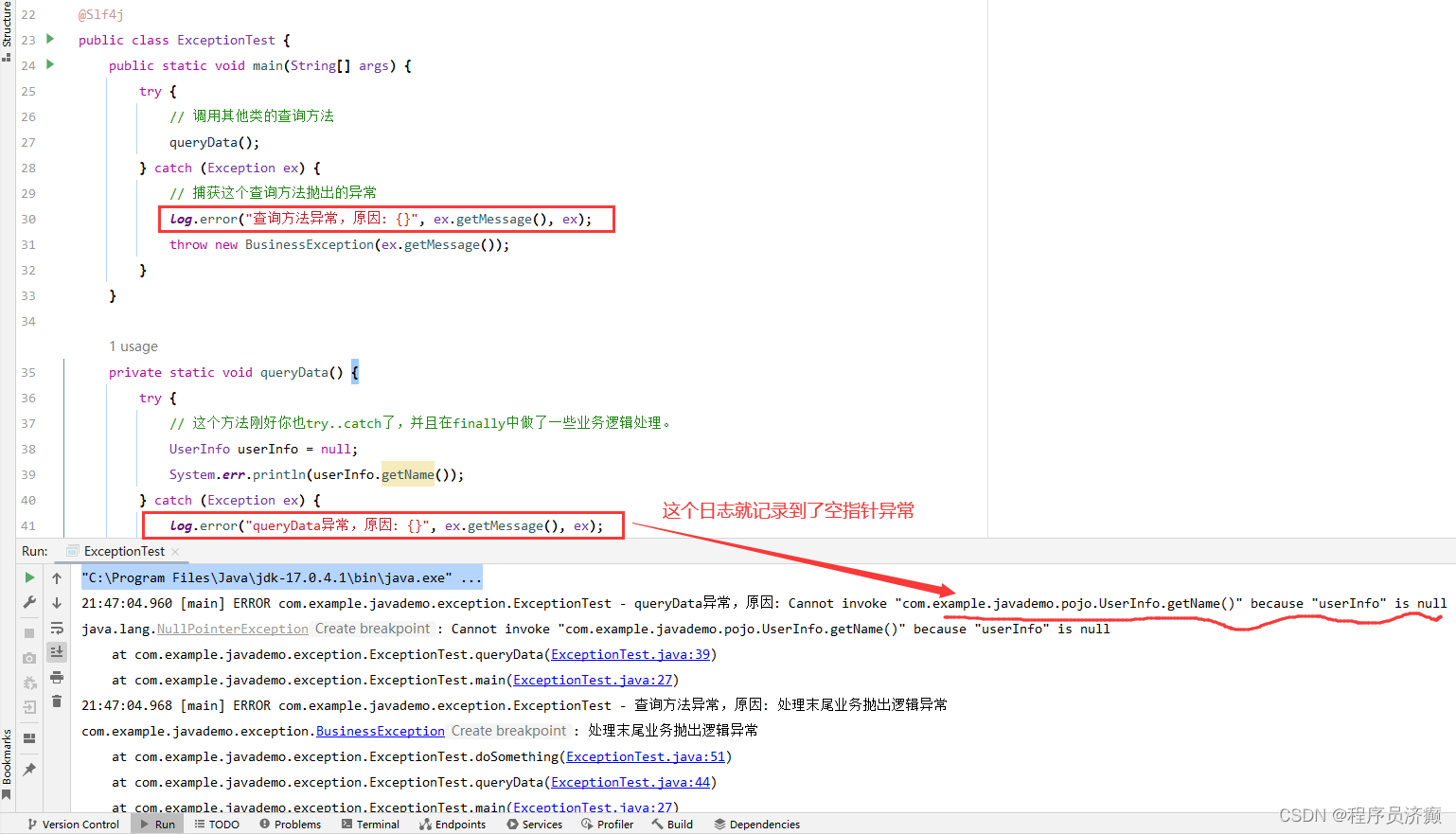 分享一个你很可能不知道的Java异常实现的缺陷_spring_13